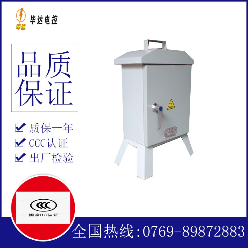 罗田临时控制箱